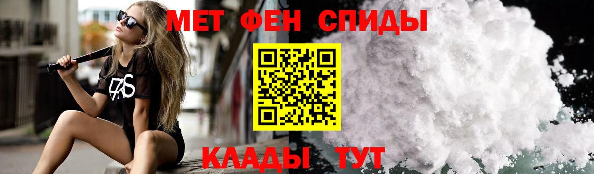 Амфетамин Розовый Волгоград
