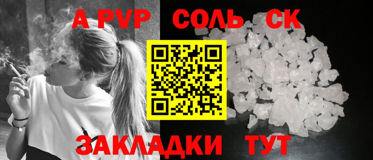 Alpha-PVP мука  A PVP  Вход с VPN  Волгоград  APVP Crystall 