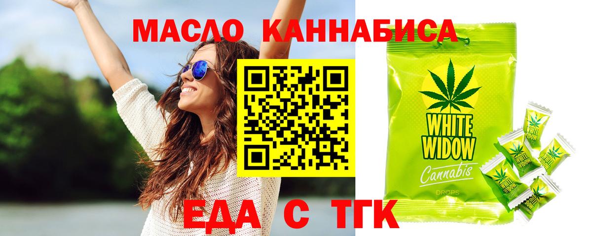 Волгоград  Cannafood марихуана  Вход с VPN 