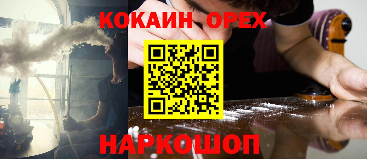 Cocaine Columbia Волгоград