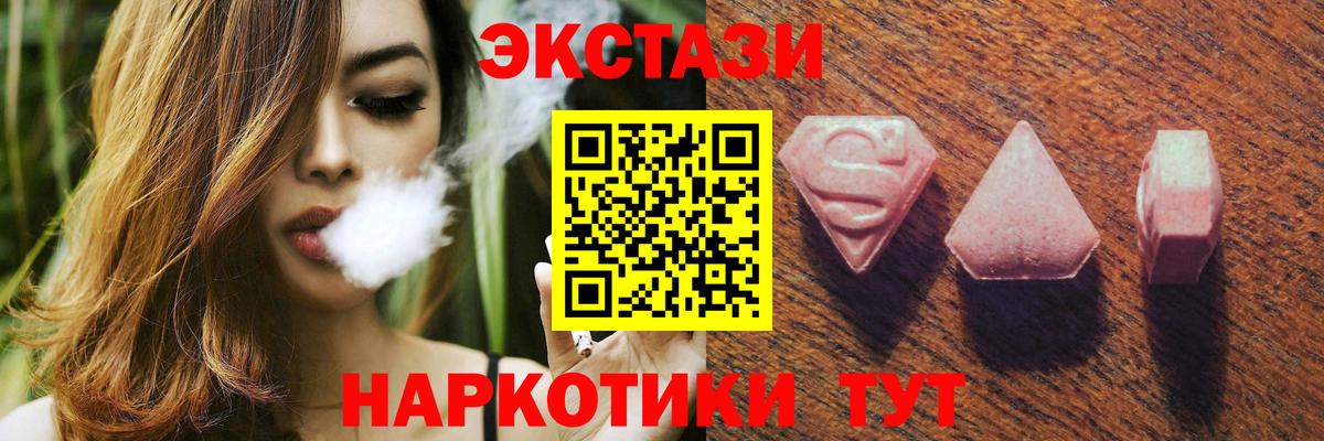 Ecstasy 250 мг Волгоград