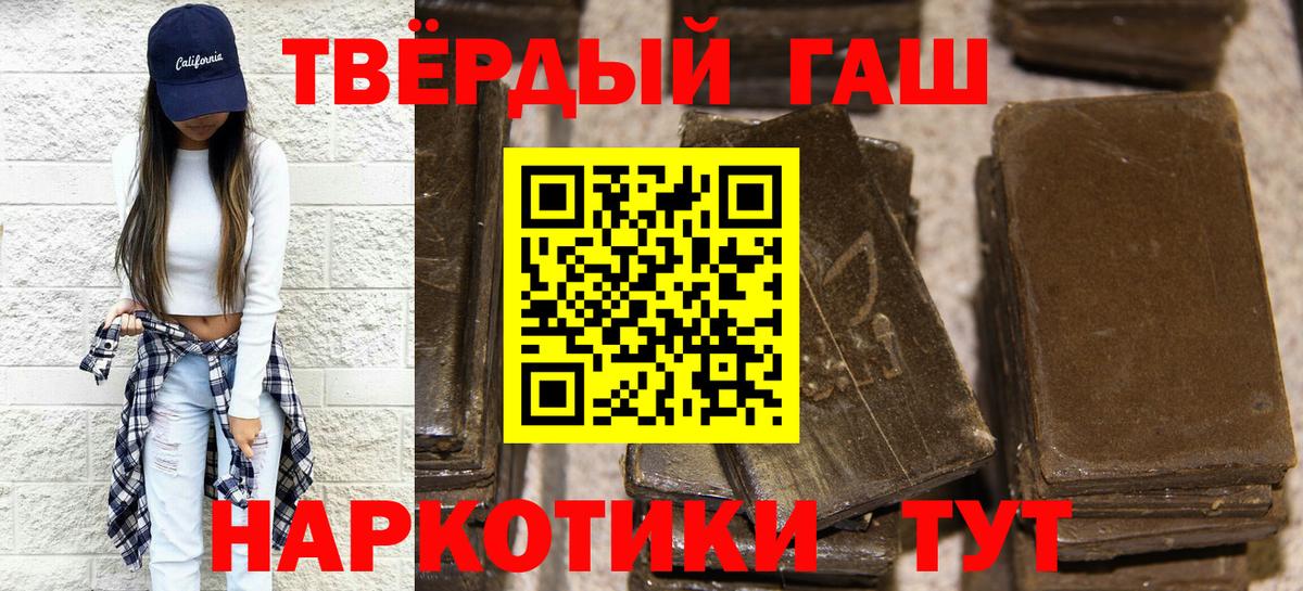 ГАШ гашик Волгоград