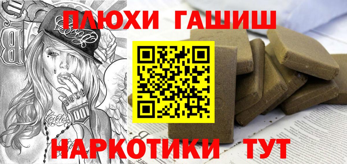 Волгоград  Гашиш  ГАШИШ Изолятор  Вход с VPN  ГАШ Premium 