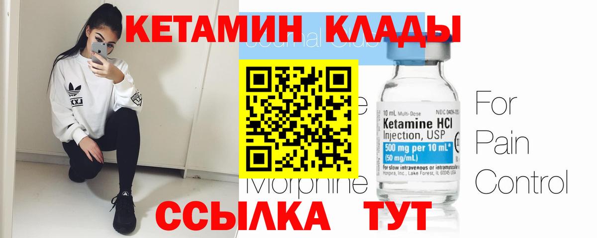 КЕТАМИН ketamine  Кетамин VHQ  Вход с VPN  Волгоград 