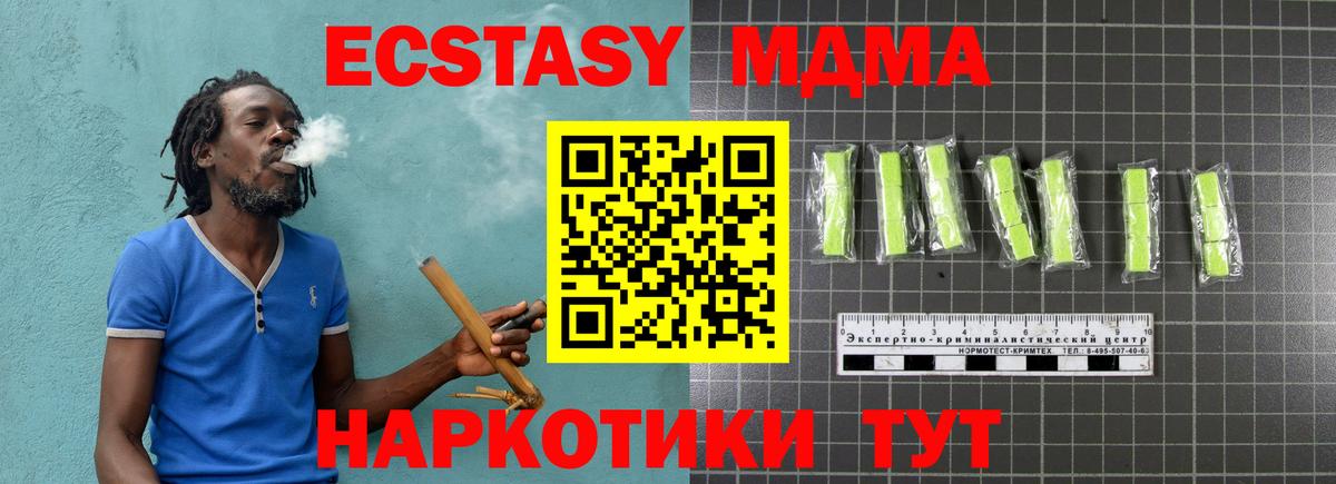 MDMA VHQ  Вход с VPN  Волгоград  МДМА Molly 