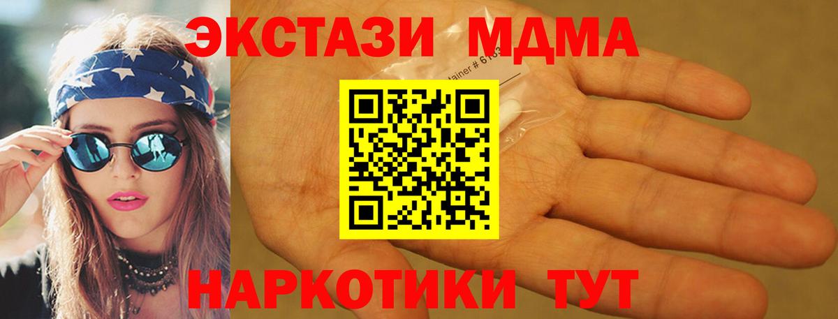 МДМА молли Волгоград