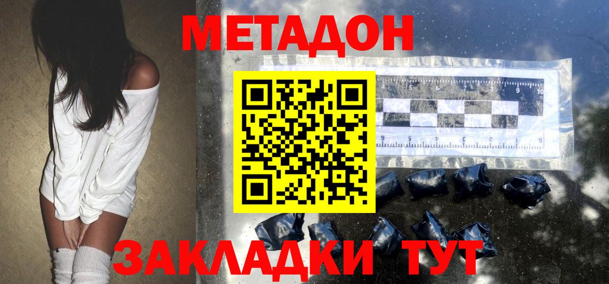 Волгоград  Метадон VHQ  mega рабочий сайт  Вход с VPN 