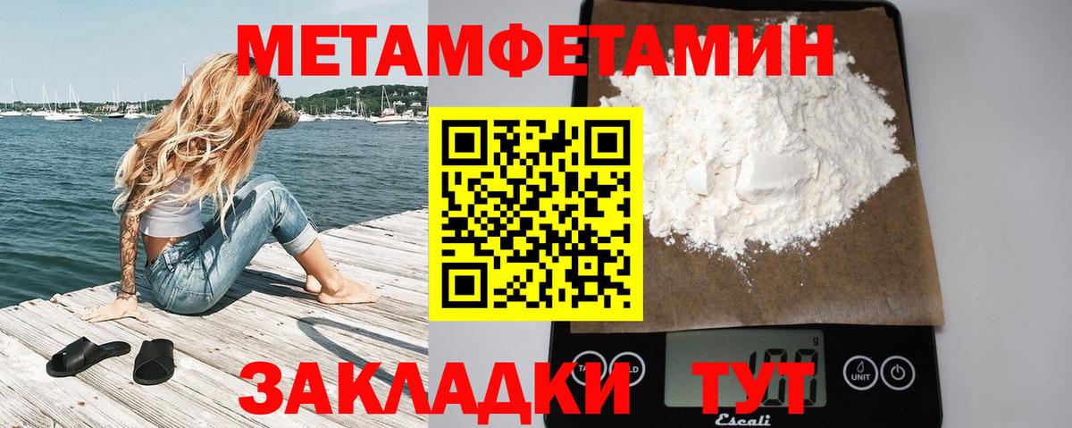 МЕТАМФЕТАМИН пудра Волгоград