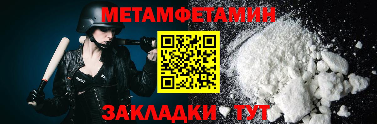 Метамфетамин винт  Вход с VPN  Волгоград  Метамфетамин винт 