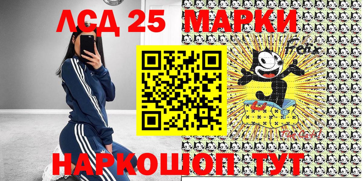 Наркотические марки 1500мкг Волгоград