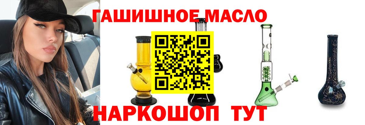 Волгоград  Дистиллят ТГК вейп  Вход с VPN  ТГК THC oil 